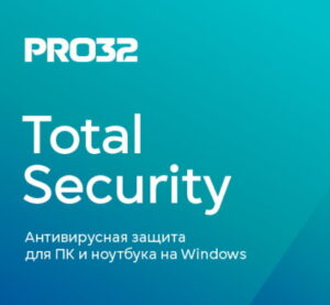 Купить Право на использование (электронный ключ) PRO32 Total Security – лицензия на 1 год на 3 устройства - X-974716 из реестра по лучшей цене