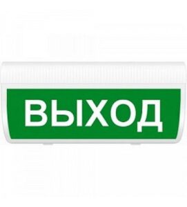 Купить Оповещатель ИП Раченков А.В. М-12-ГРАНД "Выход" охранно-пожарный световой (табло) - X-1041318 из реестра по лучшей цене