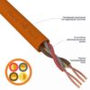 Артикул: X-633862 - Кабель Rexant 01-4924 КПСнг(А)-FRHF 2x2x0