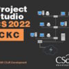 Артикул: X-1042988 - Право на использование (электронно) CSoft Project Studio CS СКС (2022.x