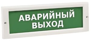 Купить Оповещатель ИП Раченков А.В. М-24 "Аварийный выход" охранно-пожарный световой (табло) - X-1041313 из реестра по лучшей цене