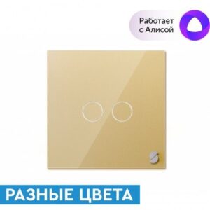Купить Выключатель Sibling Powerlite-WS2G умный золотой двухклавишный - X-872643 из реестра по лучшей цене
