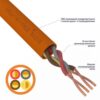 Артикул: X-633836 - Кабель Rexant 01-4910 КПСнг(А)-FRLS 2x2x0