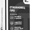 Артикул: X-1064324 - Право на использование (электронно) Стахановец 10: Про (более 500 клиентских машин) бессрочно - фото