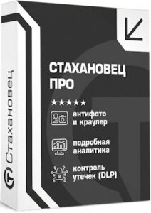 Купить Право на использование (электронно) Стахановец 10: Про (151-250 клиентских машин) бессрочно - X-1064322 из реестра по лучшей цене
