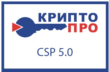 Артикул: X-759740 - Право на использование КРИПТО-ПРО СКЗИ "КриптоПро CSP" версии 5.0 на одном рабочем месте (годовая) - фото