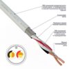 Артикул: X-633821 - Кабель Rexant 01-4871-1 КПСВЭВнг(А)-LSLTx 1x2x0