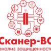 Артикул: X-1062128 - Право на использование Эшелон Средство анализа защищенности Сканер-ВС. Лицензия на 4 IP адреса на 1 год SCANER-VS-5-04-F - фото