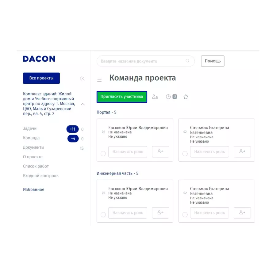 Купить Сервис DACON по лучшей цене