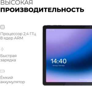 Купить Планшет Kvadra TS11.02-2111-21 (2.4) 8C RAM6Gb ROM128Gb 10.95" IPS 2000x1200 4G 1Sim KvadraOS серый 13Mpix 5Mpix BT WiFi microSD 256Gb 9000mAh 8hr - 4D-15139581 из реестра по лучшей цене