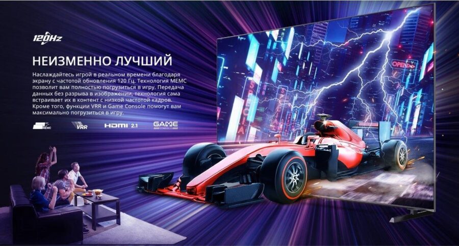 Телевизор QLED Skyworth 100" 100Q78G Eye Care фиолетовый 4K Ultra HD 120Hz DVB-T DVB-T2 DVB-C DVB-S DVB-S2 USB WiFi Smart TV — изображение 3