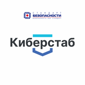 Купить Программный комплекс Киберстаб - ARPP-26083 из реестра по лучшей цене