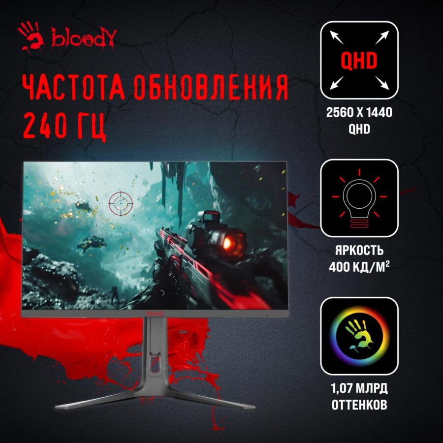 Монитор Bloody 27" MN272Q темно-серый IPS LED 1ms 16:9 HDMI M/M матовая HAS Piv 400cd 178гр/178гр 2560x1440 240Hz G-Sync FreeSync DP 2K 6.55кг — изображение 3