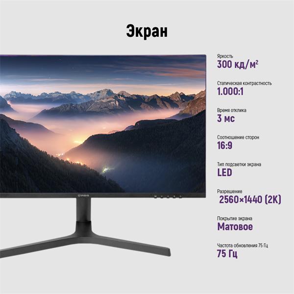 Монитор IRBIS SMARTVIEW 27'' LED Monitor 2560x1440, 16:9, IPS, 300 cd/m2, 1000:1, 3ms, 178°/178°, HDMI, DP, USBх2, USB-C(65W), Audio output, 75Hz Height Tilt Swiv Pivot Spe (существенное повреждение коробки) — изображение 3