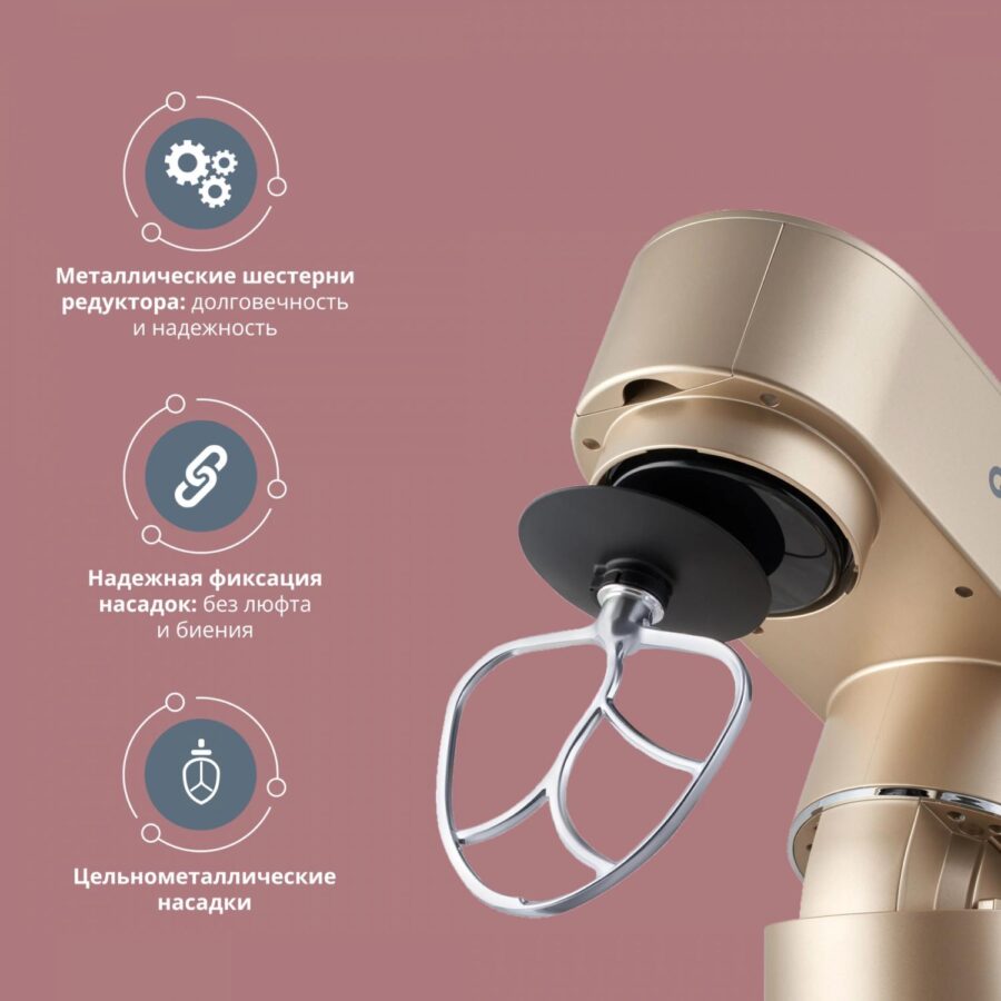 Миксер планетарный Domfy DSC-KM301 1200Вт золотистый — изображение 3