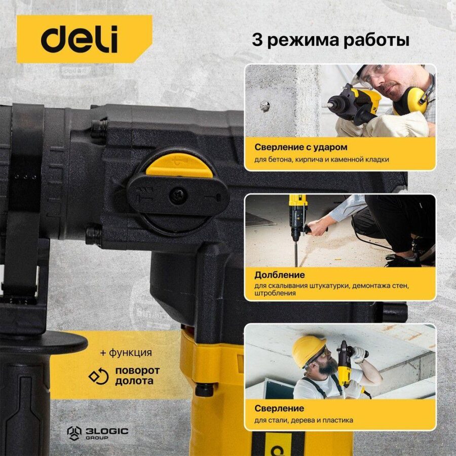 Перфоратор Deli DL-DC28-E1 (1050Вт, SDS PLUS, 4300уд/мин, 900об/мин, кейс, в комплекте 3 бура, долото, пика) — изображение 4