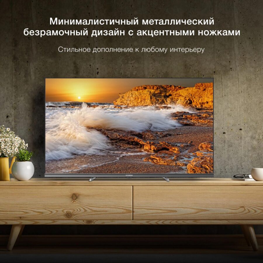 Телевизор LED Hyundai 32" H-LED32BS5100 WebOS Frameless Metal черный/серый HD 60Hz DVB-T DVB-T2 DVB-C DVB-S DVB-S2 USB WiFi Smart TV — изображение 3