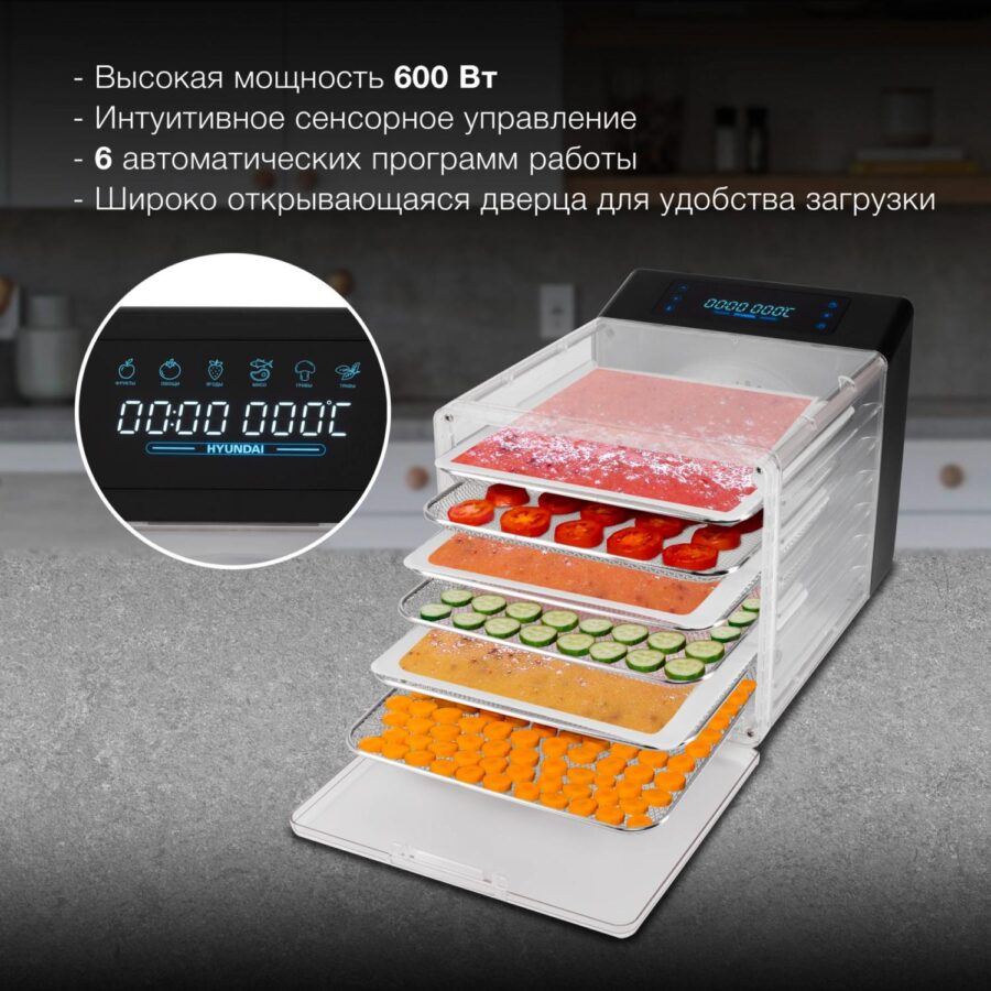 Сушка для фруктов и овощей Hyundai HYFD-8800 12под. 600Вт черный — изображение 4