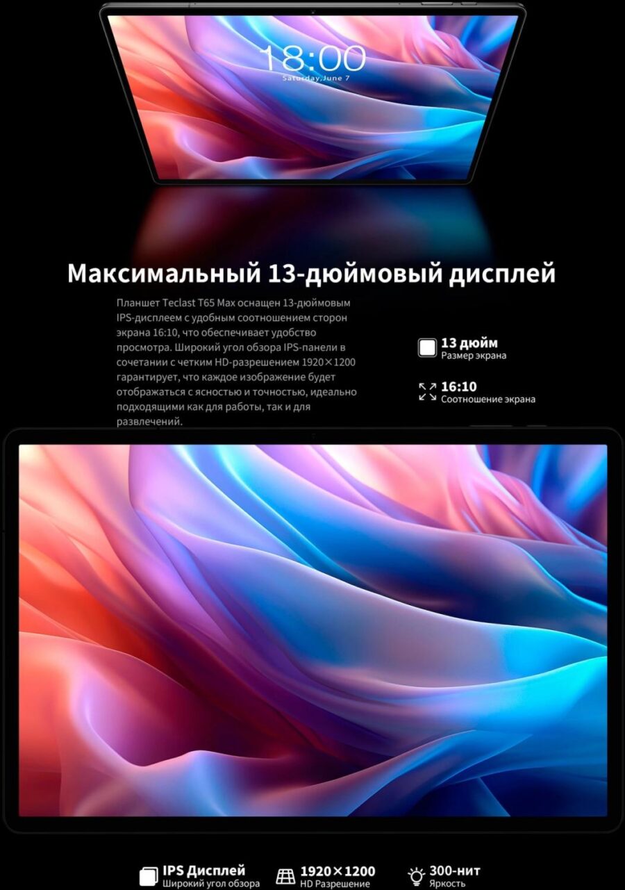 Планшет Teclast T65Max G99 (2.0) 8C RAM8Gb ROM256Gb 12.95" IPS 1920x1200 4G 2Sim Android 14 серебристый 13Mpix 8Mpix BT microSD 1Tb 10000mAh 32hr — изображение 4