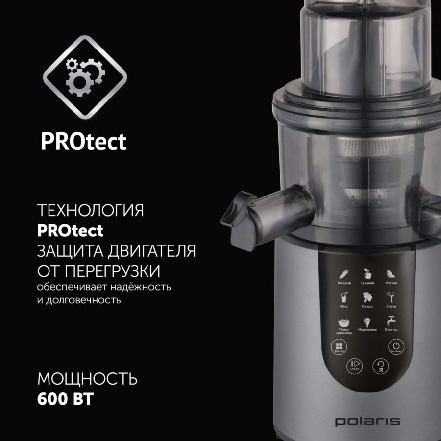 Соковыжималка шнековая Polaris PSJ 0602 600Вт рез.сок.:1000мл. графит — изображение 4