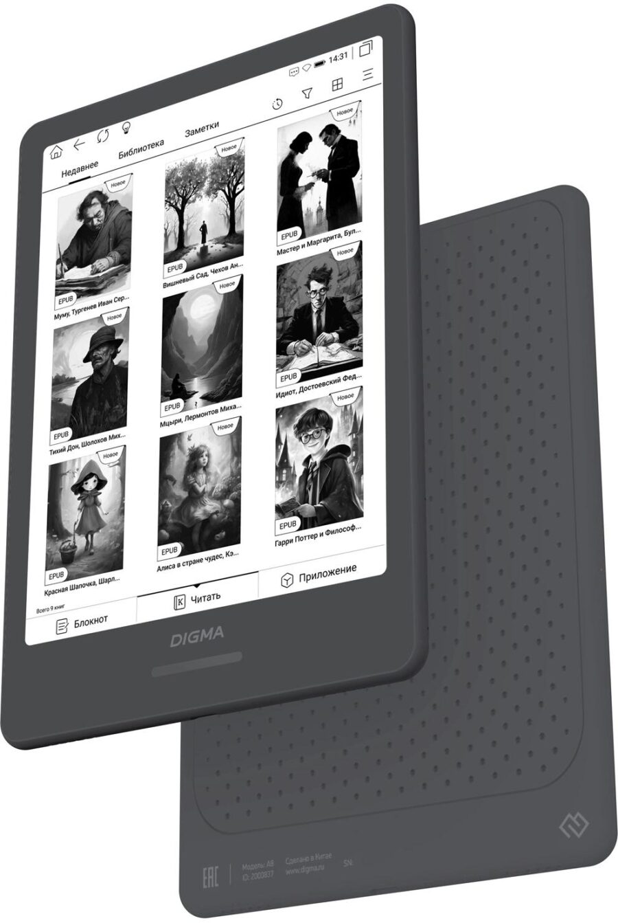 Электронная книга Digma A8 7.8" E-ink HD Carta 1873x1404 Touch Screen 1.8Ghz 3072/32Gb/SD/microSDHC/подсветка дисплея темно-серый — изображение 2