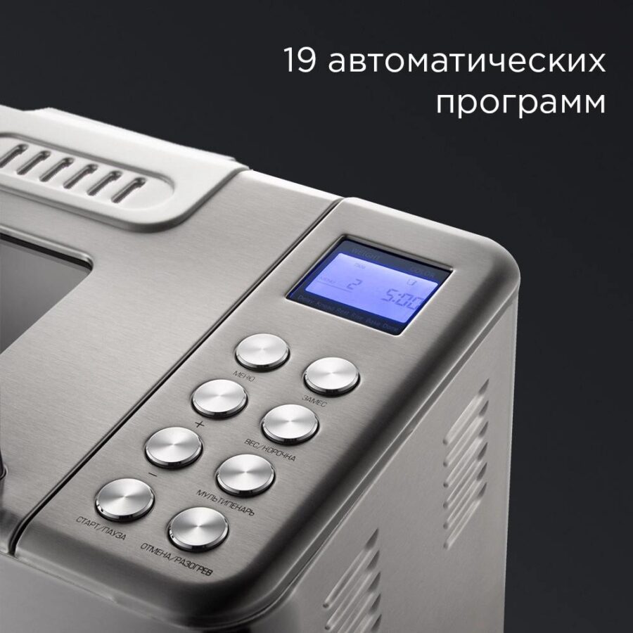 Хлебопечь Редмонд RBM-M1920 550Вт серый — изображение 4