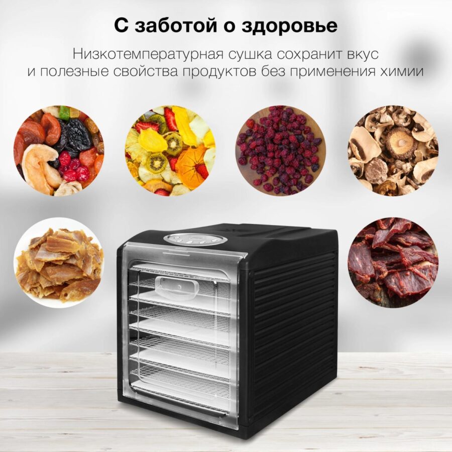 Сушка для фруктов и овощей Hyundai HYFD-1803 27под. 700Вт черный — изображение 4