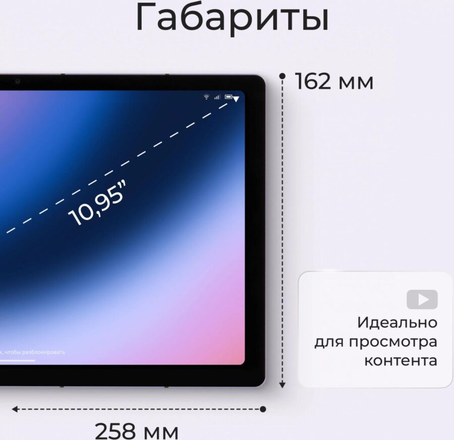 Планшет Kvadra TS11.02-2111-31 (2.4) 8C RAM6Gb ROM128Gb 10.95" IPS 2000x1200 KvadraOS Indigo фиолетовый 13Mpix 5Mpix BT WiFi microSD 256Gb 9000mAh 8hr — изображение 2