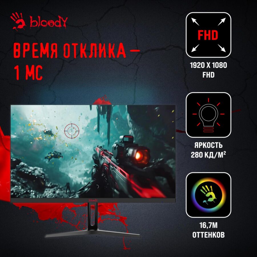 Монитор Bloody 23.8" MN240F черный IPS LED 1ms 16:9 HDMI M/M матовая 280cd 178гр/178гр 1920x1080 180Hz G-Sync DP FHD 2.9кг — изображение 3