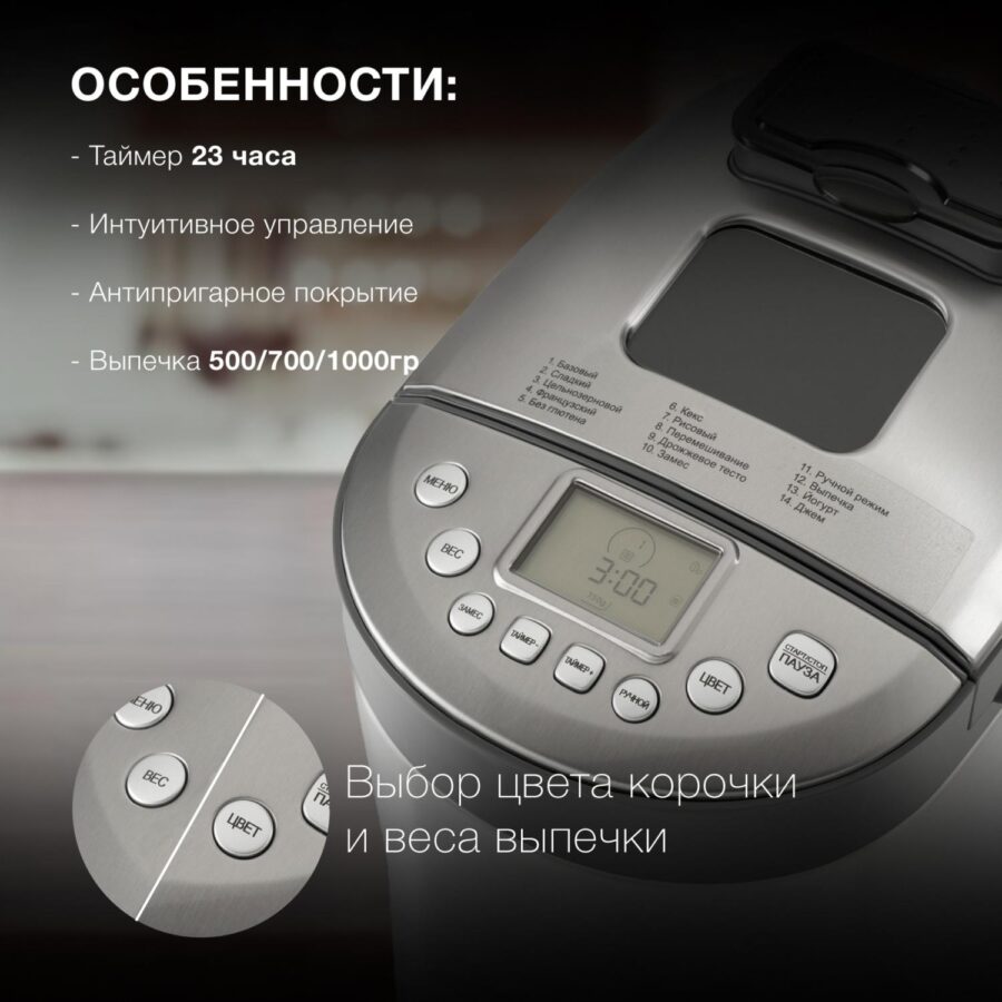 Хлебопечь Hyundai HYBM-4082 550Вт серый/серебристый — изображение 4
