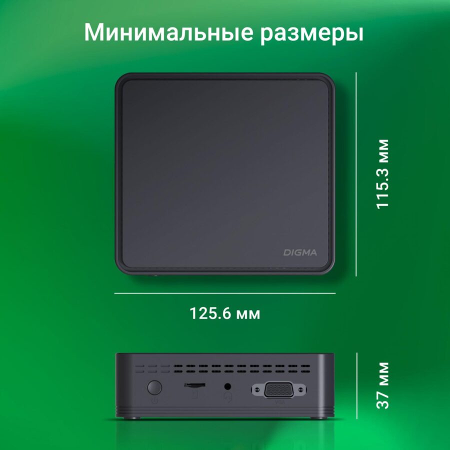 Неттоп Digma Mini Office Cel N4020 (1.1) 4Gb SSD128Gb UHDG 600 CR Windows 11 Pro GbitEth WiFi BT 36W черный (DPCN-4BXW01) — изображение 3