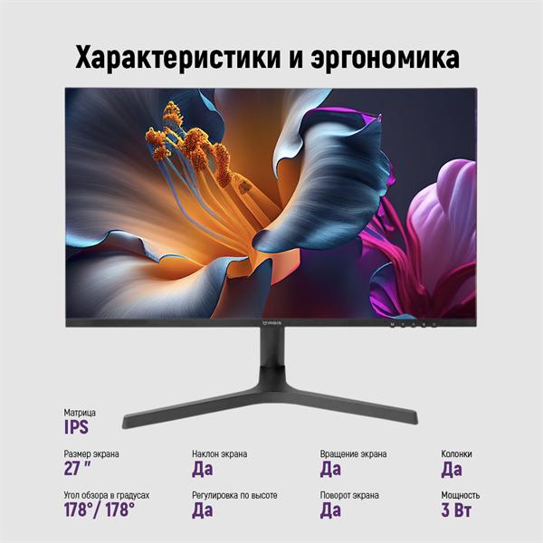 Монитор IRBIS SMARTVIEW 27'' LED Monitor 2560x1440, 16:9, IPS, 300 cd/m2, 1000:1, 3ms, 178°/178°, HDMI, DP, USBх2, USB-C(65W), Audio output, 75Hz Height Tilt Swiv Pivot Spe (существенное повреждение коробки) — изображение 2
