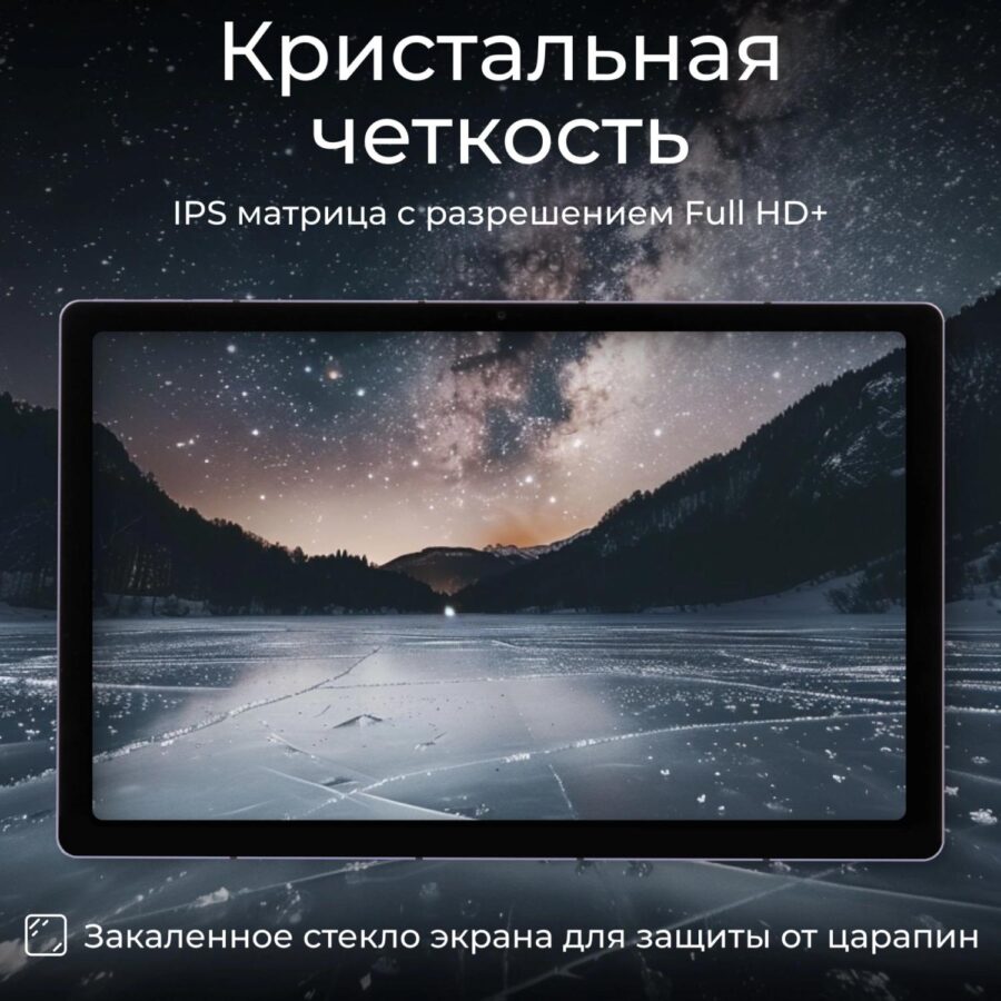 Планшет Kvadra TS11.02-2111-31 (2.4) 8C RAM6Gb ROM128Gb 10.95" IPS 2000x1200 KvadraOS Indigo фиолетовый 13Mpix 5Mpix BT WiFi microSD 256Gb 9000mAh 8hr — изображение 4