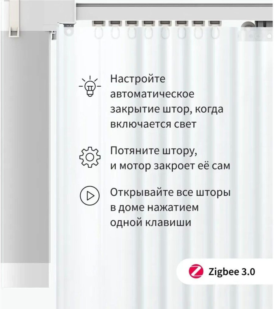 Мотор Aqara для раздвижных штор выдвижение гориз. (CD-M01D) — изображение 3