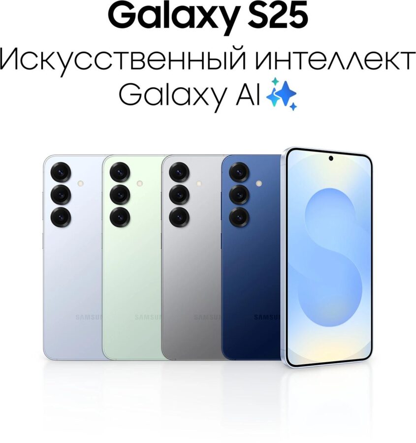 Смартфон Samsung SM-S931B Galaxy S25 128Gb 12Gb серый моноблок 3G 4G 2Sim 6.2" 1080x2340 Android 15 50Mpix 802.11 a/b/g/n/ac/ax/be NFC GPS GSM900/1800 GSM1900 TouchSc Protect — изображение 3