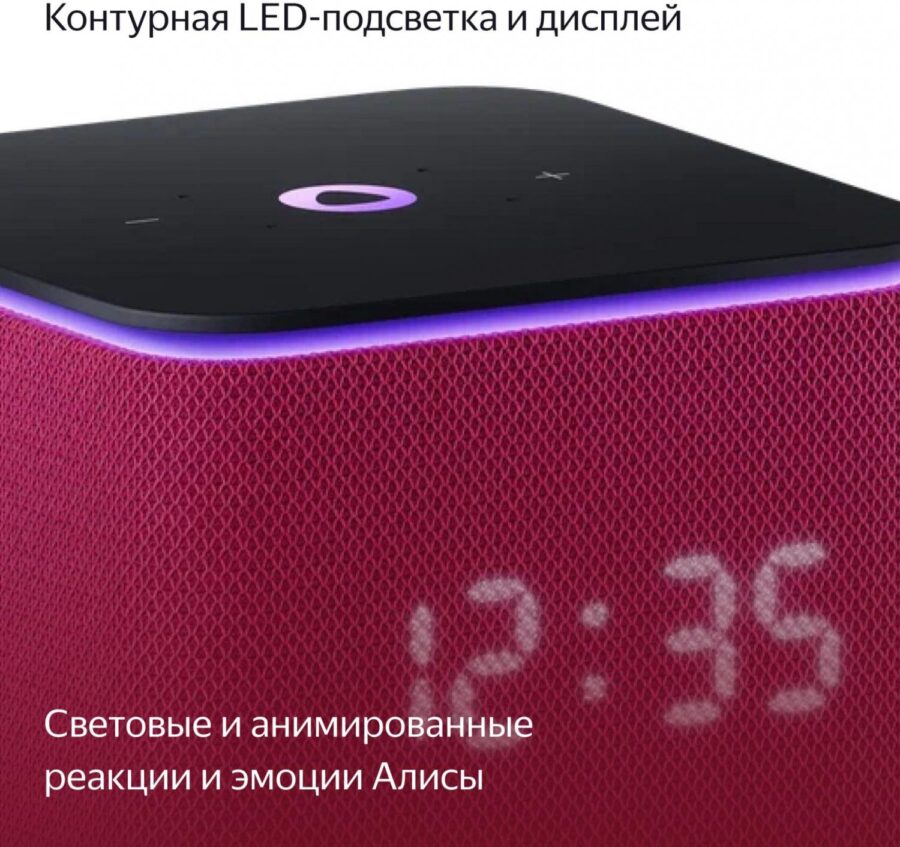 Умная колонка Yandex Станция Миди Алиса малиновый 24W 1.0 BT/Wi-Fi 10м (YNDX-00054PNK) — изображение 4