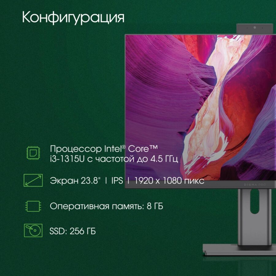 Моноблок Digma Pro Unity 23.8" Full HD i3 1315U (1.2) 8Gb SSD256Gb UHDG CR Windows 11 Pro GbitEth WiFi BT 90W клавиатура мышь Cam серый/черный 1920x1080 — изображение 3