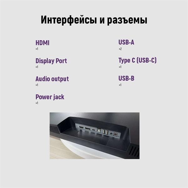 Монитор IRBIS SMARTVIEW 27'' LED Monitor 2560x1440, 16:9, IPS, 300 cd/m2, 1000:1, 3ms, 178°/178°, HDMI, DP, USBх2, USB-C(65W), Audio output, 75Hz Height Tilt Swiv Pivot Spe (существенное повреждение коробки) — изображение 4
