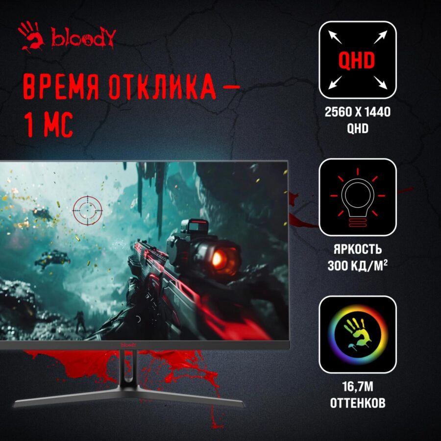 Монитор Bloody 27" MN270Q черный IPS LED 1ms 16:9 HDMI M/M матовая 300cd 178гр/178гр 2560x1440 180Hz G-Sync DP 2K 3.95кг — изображение 3