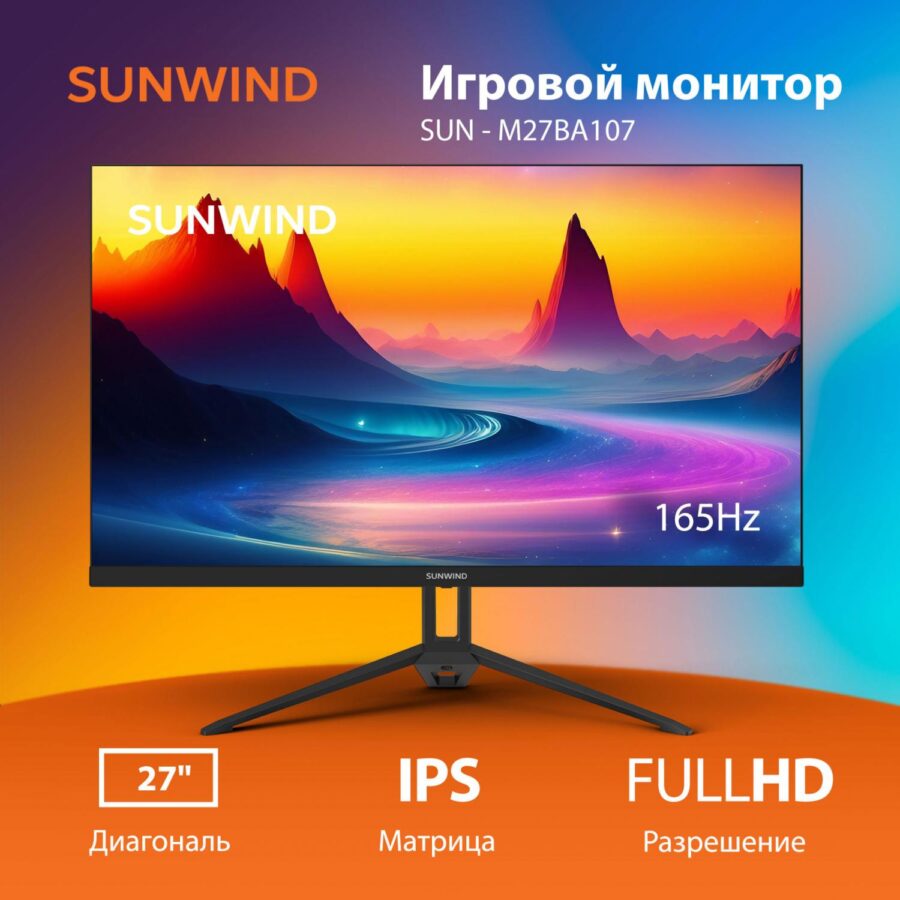 Монитор SunWind 27" SUN-M27BA107 черный IPS 16:9 HDMI матовая 300cd 178гр/178гр 1920x1080 165Hz G-Sync DP FHD 4.2кг — изображение 2