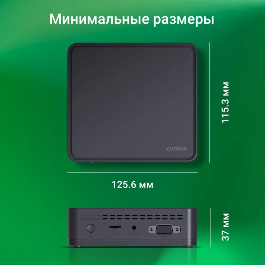 Неттоп Digma Mini Office P N5030 (1.1) 4Gb SSD128Gb UHDG 605 CR Windows 11 Pro GbitEth WiFi BT 36W черный (DPN5-4BXW01) — изображение 3