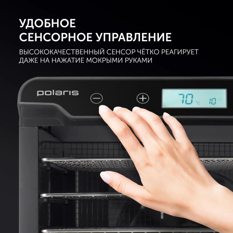 Сушка для фруктов и овощей Polaris PFD 2402H Pro 19под. 500Вт черный — изображение 4