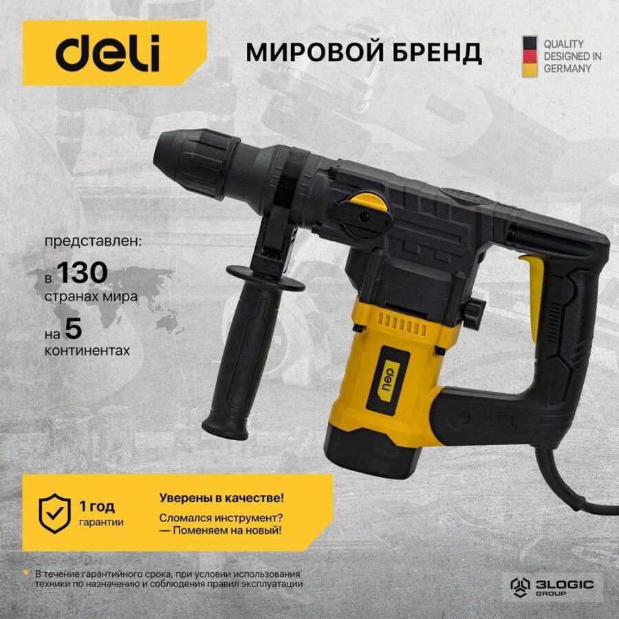 Перфоратор Deli DL-DC28-E1 (1050Вт, SDS PLUS, 4300уд/мин, 900об/мин, кейс, в комплекте 3 бура, долото, пика) — изображение 2