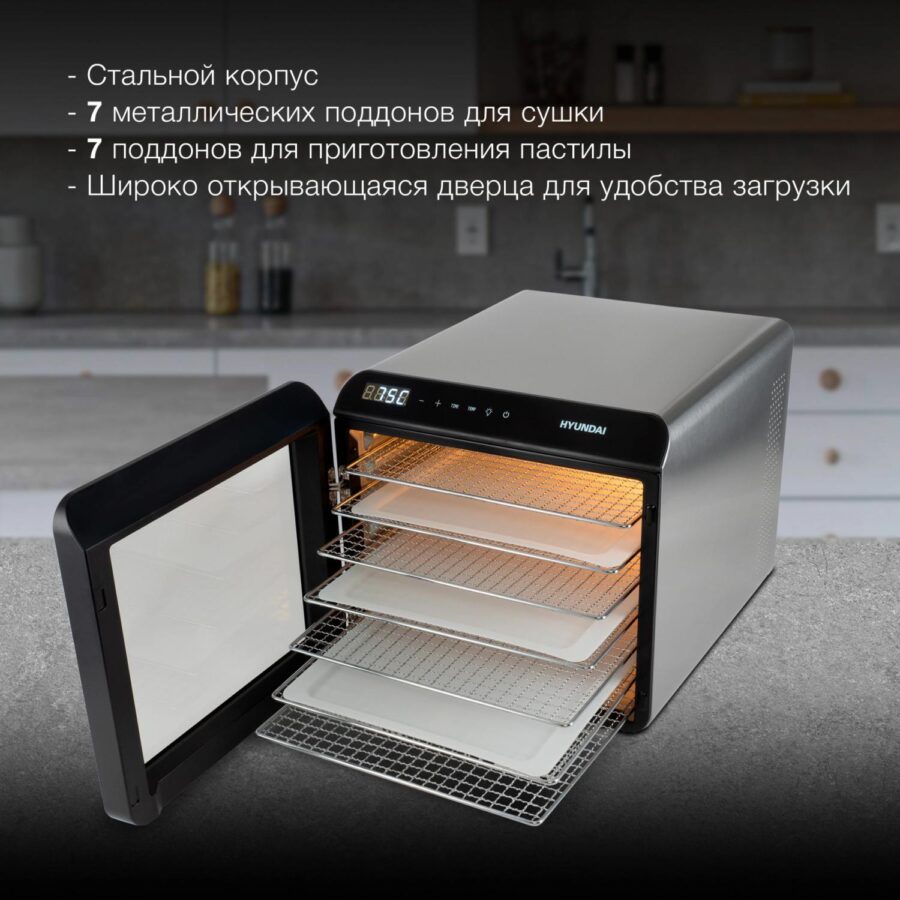 Сушка для фруктов и овощей Hyundai HYFD-8801 14под. 600Вт серебристый — изображение 3