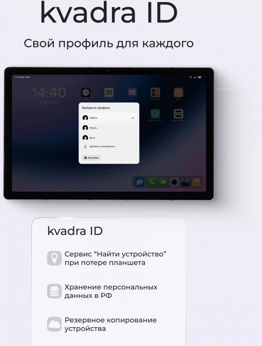 Планшет Kvadra TS11.02-2111-31 (2.4) 8C RAM6Gb ROM128Gb 10.95" IPS 2000x1200 KvadraOS Indigo фиолетовый 13Mpix 5Mpix BT WiFi microSD 256Gb 9000mAh 8hr — изображение 3