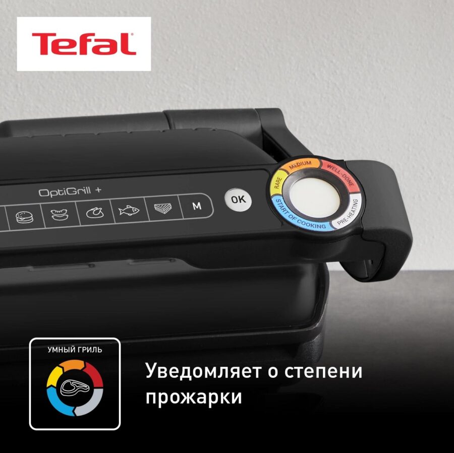 Электрогриль Tefal Optigrill+ GC717810 2000Вт черный/серый — изображение 2