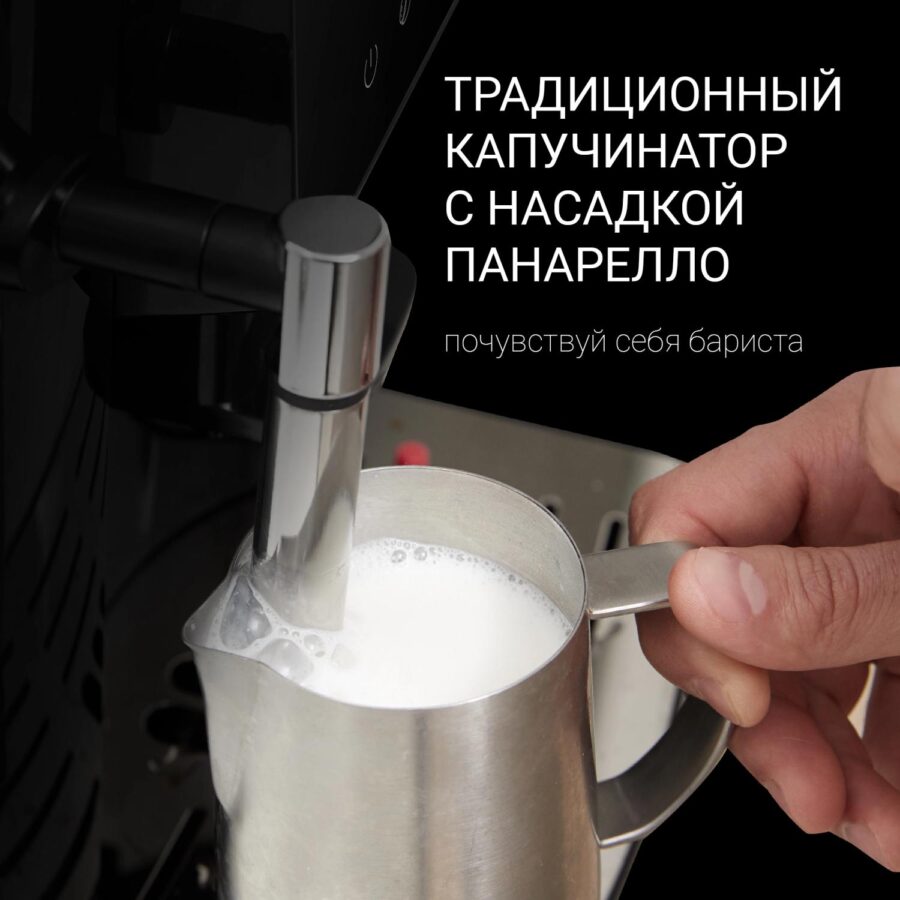 Кофемашина Polaris PACM 2041SW 1450Вт черный — изображение 4