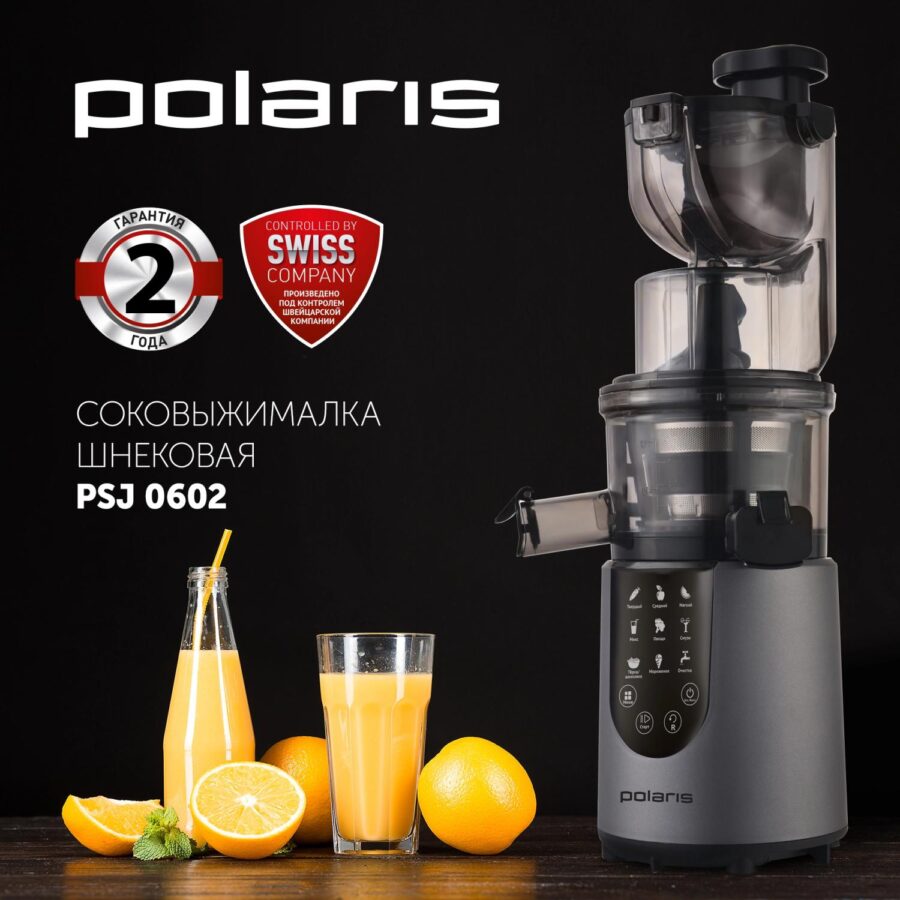 Соковыжималка шнековая Polaris PSJ 0602 600Вт рез.сок.:1000мл. графит — изображение 2