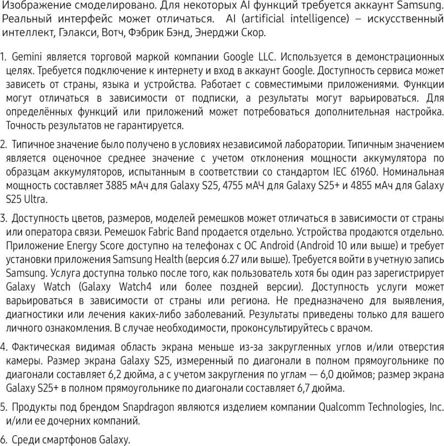 Смартфон Samsung SM-S931B Galaxy S25 128Gb 12Gb мятный моноблок 3G 4G 2Sim 6.2" 1080x2340 Android 15 50Mpix 802.11 a/b/g/n/ac/ax/be NFC GPS GSM900/1800 GSM1900 TouchSc Protect — изображение 3