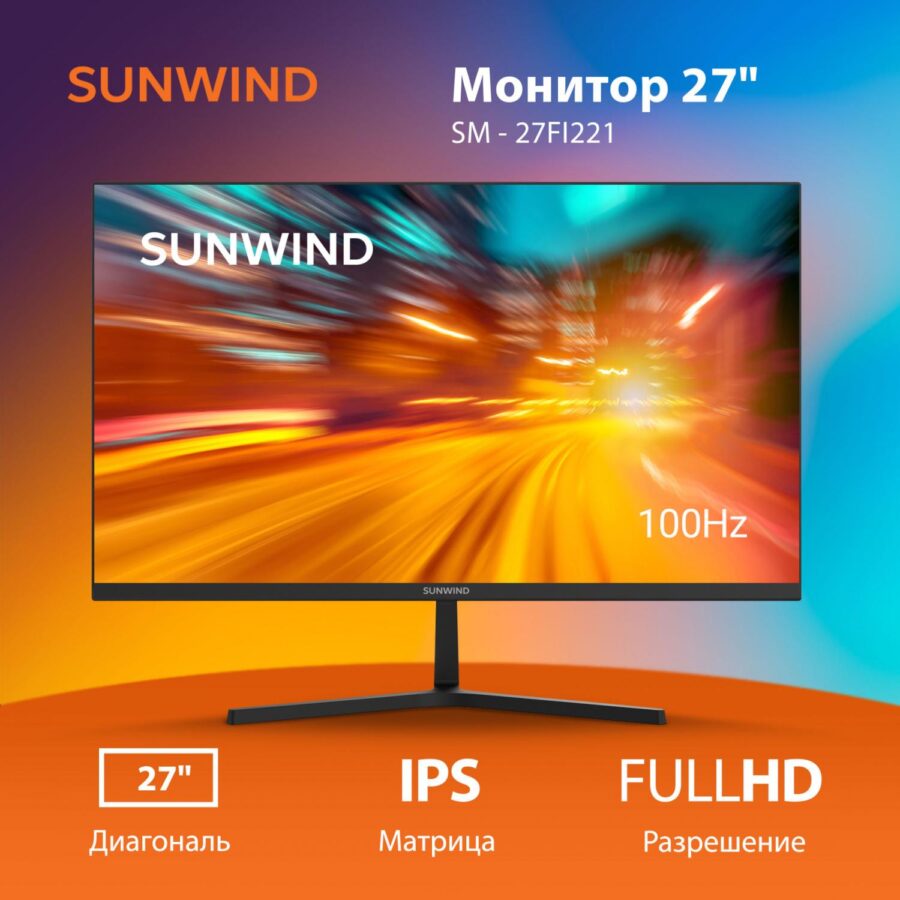Монитор SunWind 27" SM-27FI221 черный IPS LED 16:9 HDMI M/M матовая 300cd 178гр/178гр 1920x1080 100Hz G-Sync VGA DP FHD 4.3кг — изображение 3